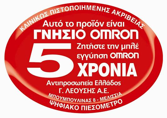 5-χρονια.JPG